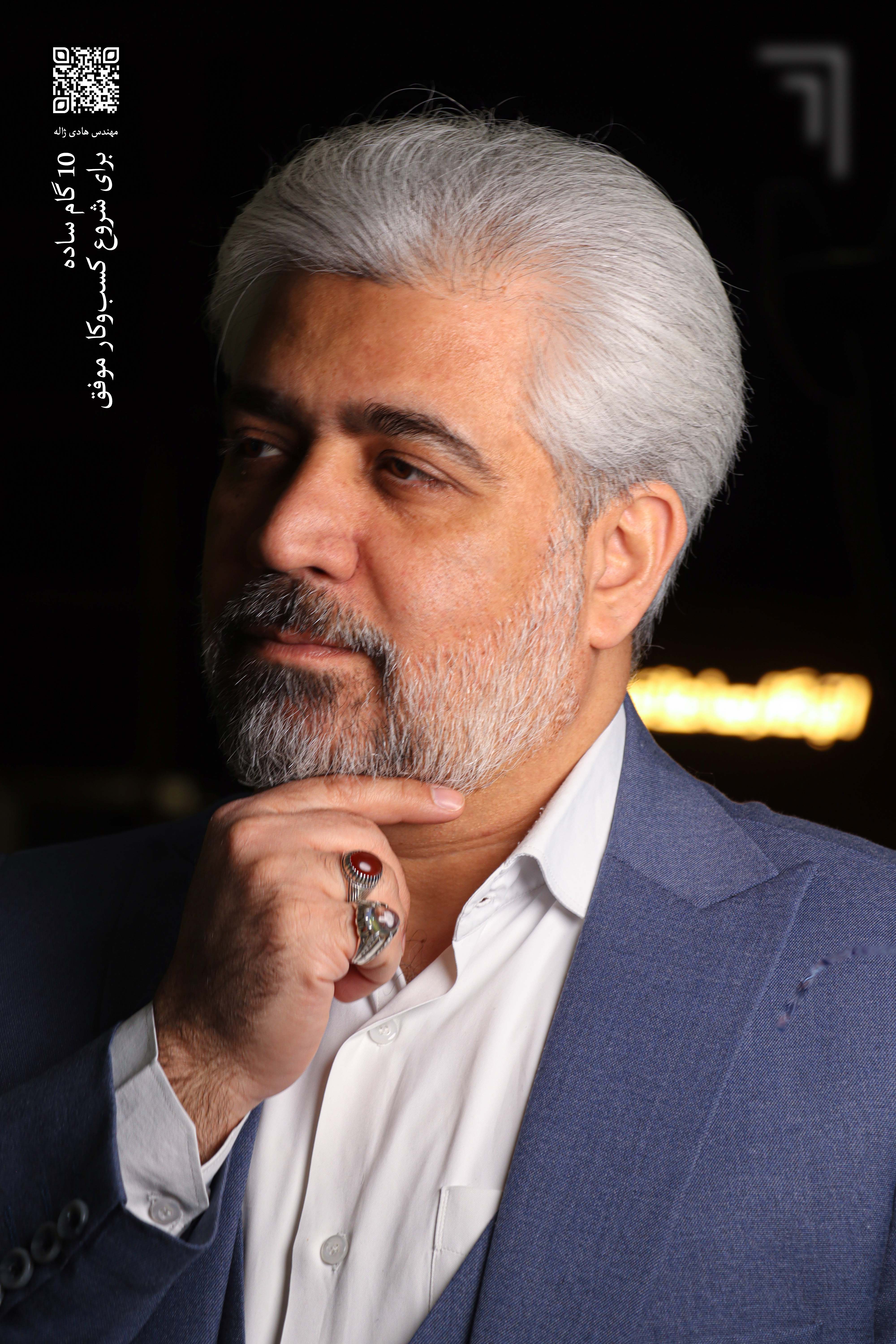 مهندس هادی ژاله - HADIZHALEH