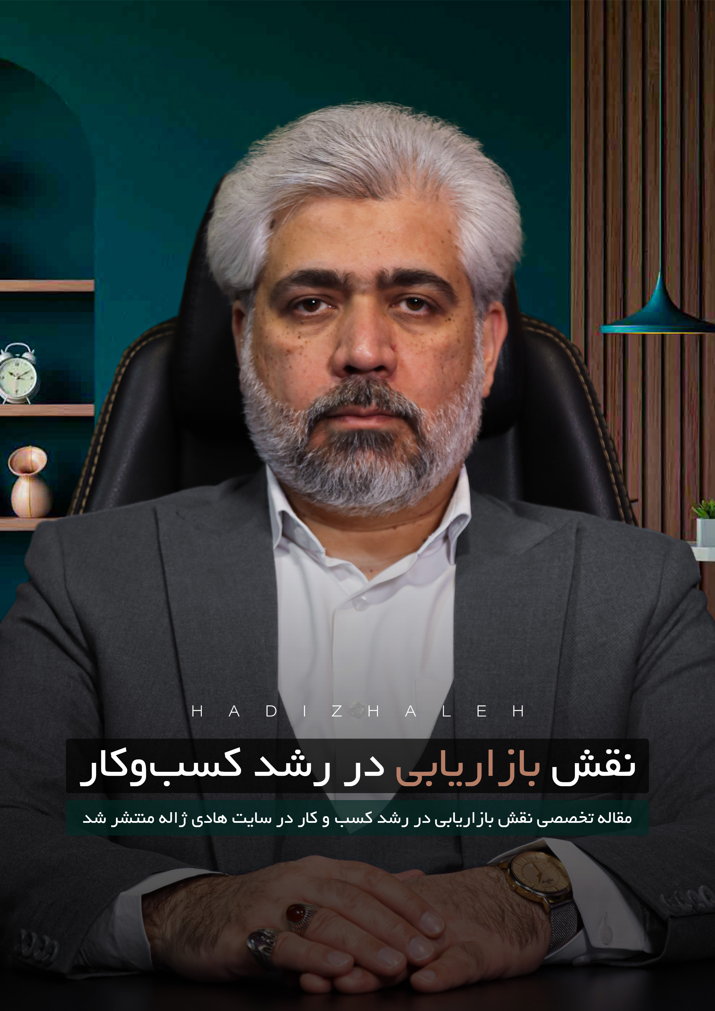 سایت مهندس هادی ژاله