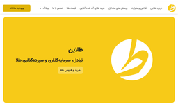 داستان طلایین: قوانین و مقررات قسمت 2