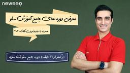 تجربه حضور در دوره سئو شش میلیون تومانی!