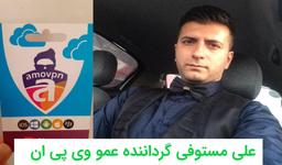 خرید و فروش VPN در سوپرمارکت های ایران