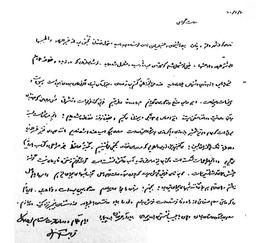 نامه‌ی زریاب خویی به مسکوب