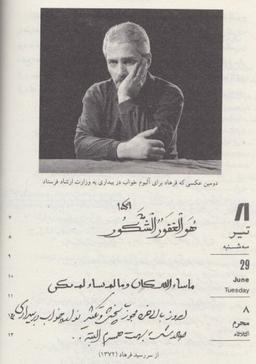 یک کلمه دروغ در آن نیست