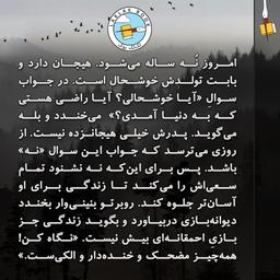 ری‌را... ری‌را