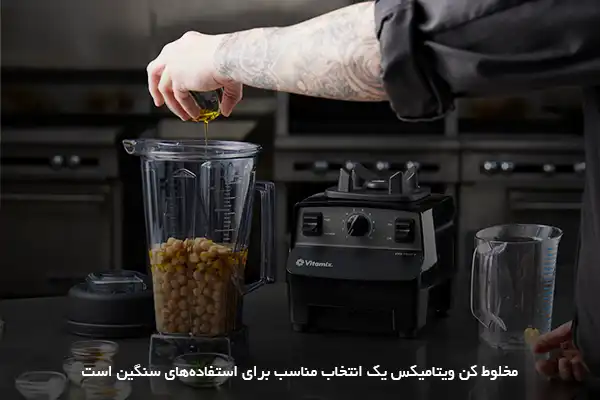 مخلوط کن صنعتی