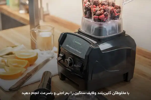 بهترین مخلوط کن صنعتی