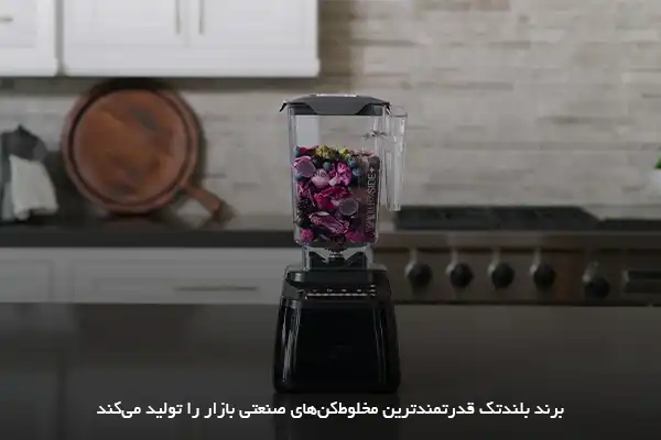 مخلوط من صنعتی بلندتک