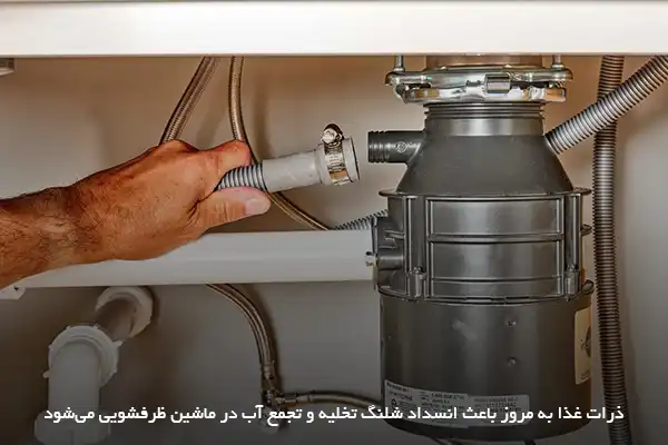 خدمات ماشین ظرفشویی صنعتی