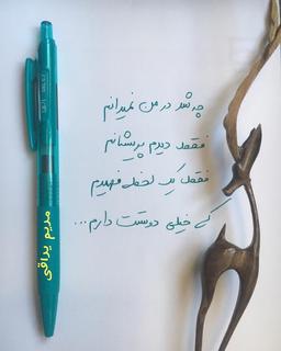 عاشقانه نویسی