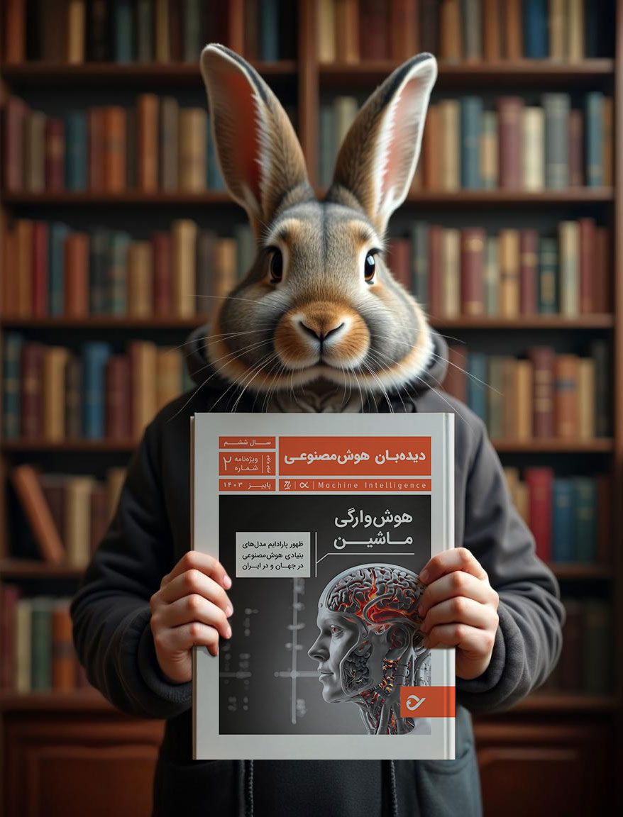 دایره المعارف هوش مصنوعی و مدل زبانی