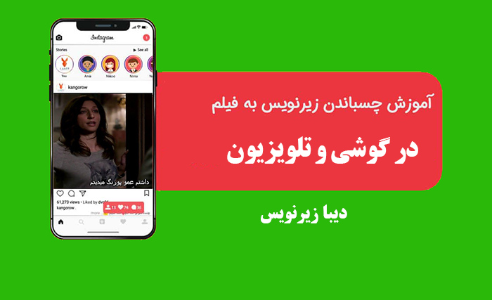 دانلود زیرنویس فارسی با لینک مستقیم