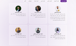 اساتید حرفه‌ای باشگاه طلایی‌ها