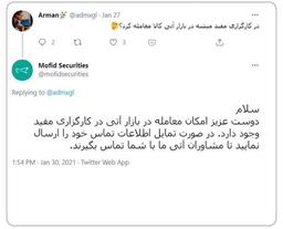 سوشال منشن چیست؟