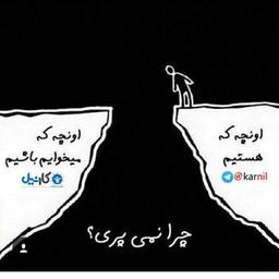 چرا نمی پری؟