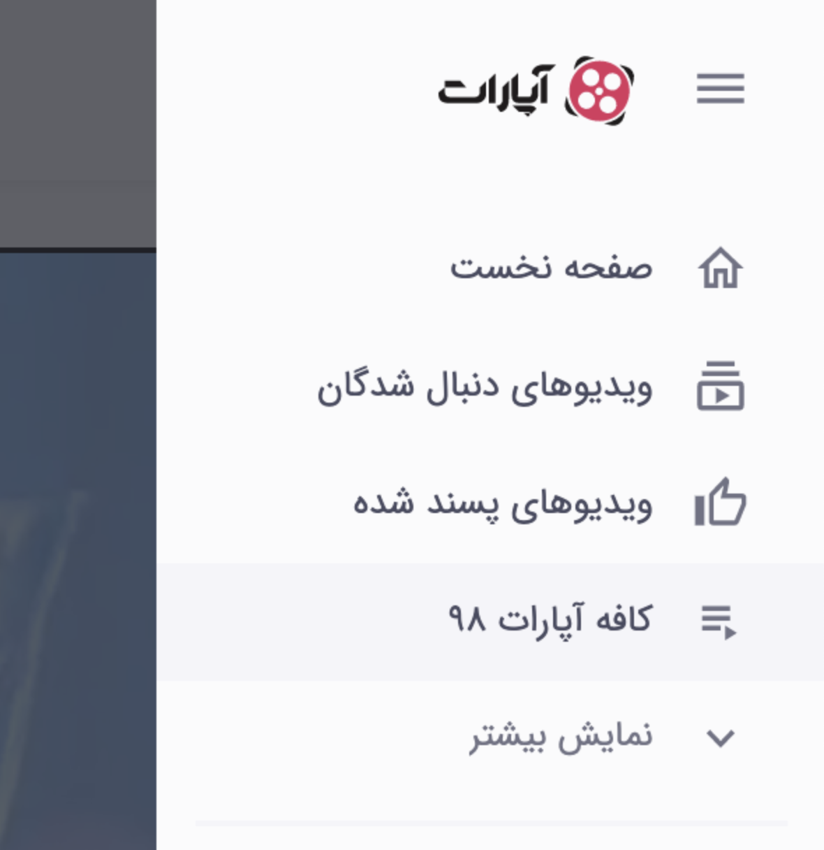 تصویر منوی کناری