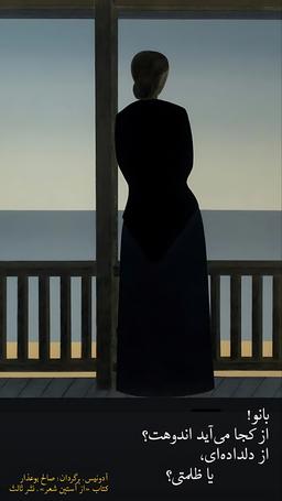 اندوه. صالح بوعذار