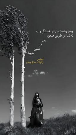 هبوط. آدونیس