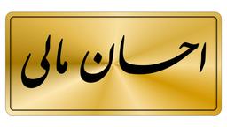 بهترین وکیل ملکی در گرگان