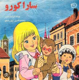 اولین کتابی که هدیه گرفتم