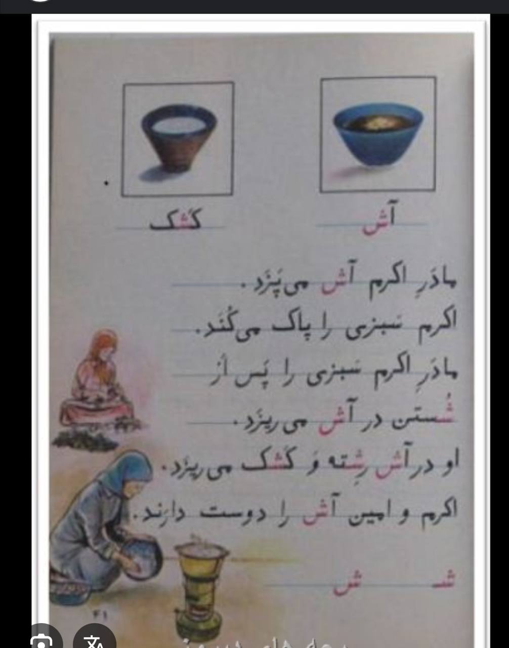 صدای سوپ