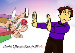 داستان برای جشنواره نوجوان سالم | 100% پشتیبانی 1404