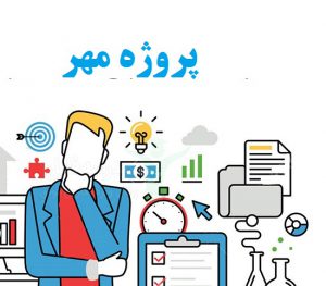 پروژه مهر 405