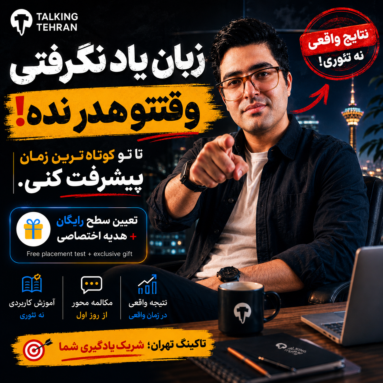 هرجا سرچ کنی TalkingTehran میتونی پیدامون کنی