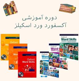 دانلود و معرفی بهترین دوره های آموزشی زبان انگلیسی