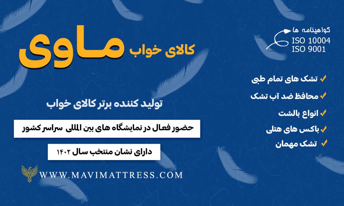 تشک های 100% طبی مناسب دیسک کمر