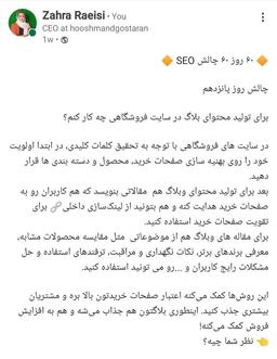 محتوای خوب و مفید از دید گوگل چیه و محتوای خوب یعنی چی؟