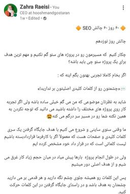 چکار کنیم  که مسیرمون رو توی پروژه های سئو گم نکنیم؟