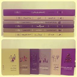 کتاب های تجربه و هنر زندگی