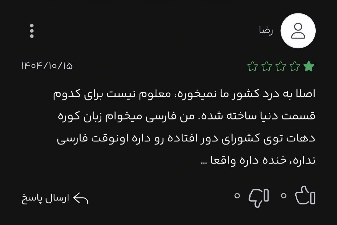 آقا رضا نمیدونم کی هستی و کجایی ولی لطفا منو ببخش که  بهت خندیدم .