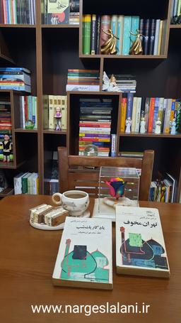 معرفی کتاب تهران مخوف اثر مشفق کاظمی