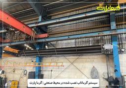 بخاری گرماتاب را از کجا بخریم؟