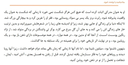 دانلود رایگان کتاب بیندیشید و ثروتمند شوید | نسخه PDF