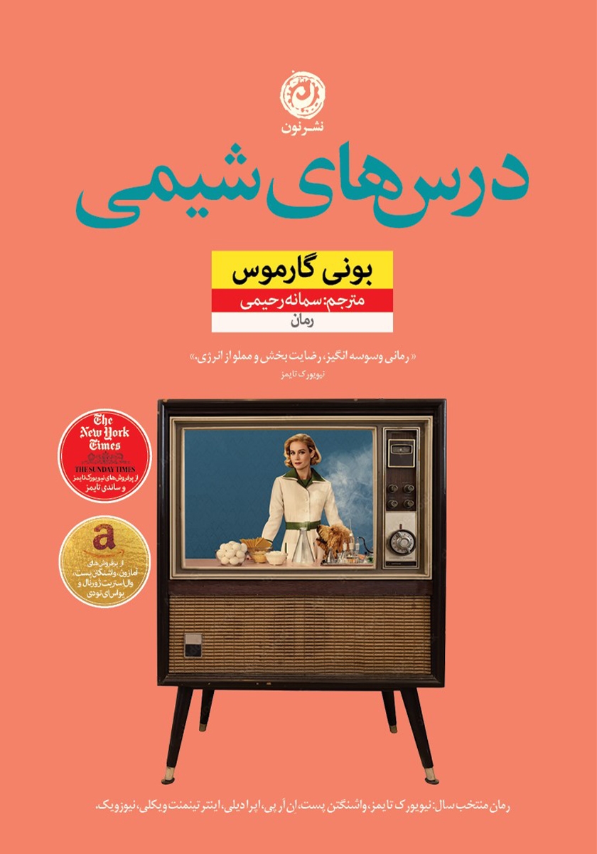 سریال از روی این کتاب ساخته شده