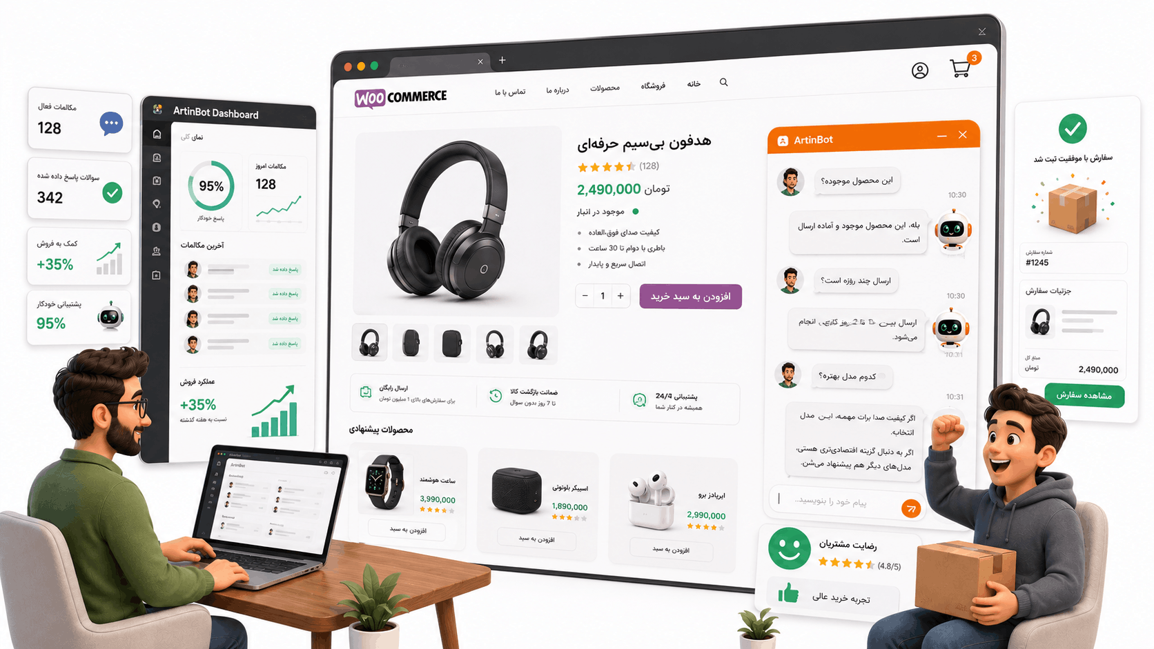 اتوماسیون پشتیبانی مشتری با هوش مصنوعی برای کاهش هزینه و افزایش بهره وری | آرتین بات