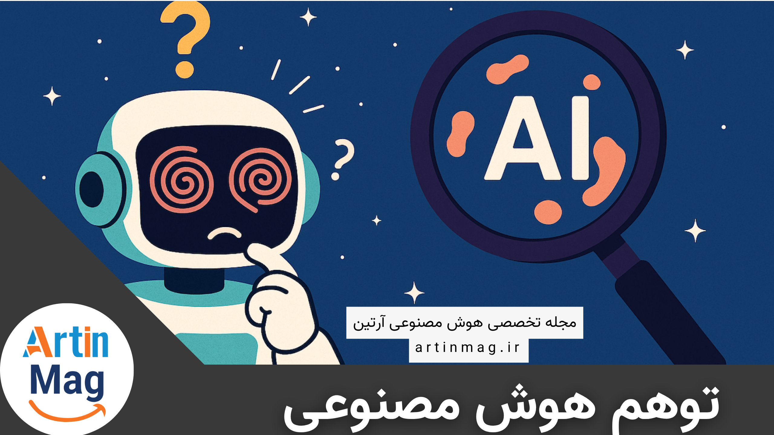 مجله آرتین - artinmag