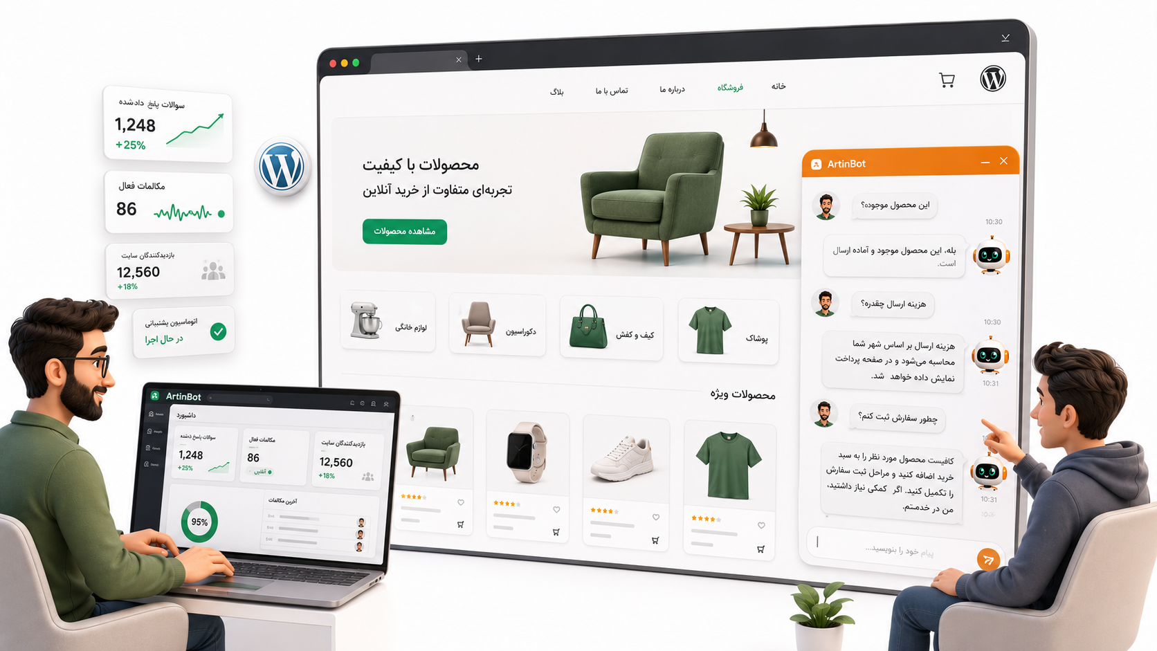 چت بات وردپرس برای فروشگاه اینترنتی و سایت های شرکتی | آرتین بات - artin-bot.ir