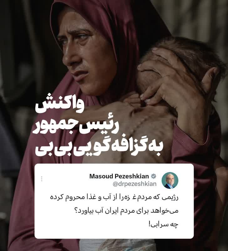 اسرائیل ایران بحران آب کم آبی نتانیاهو