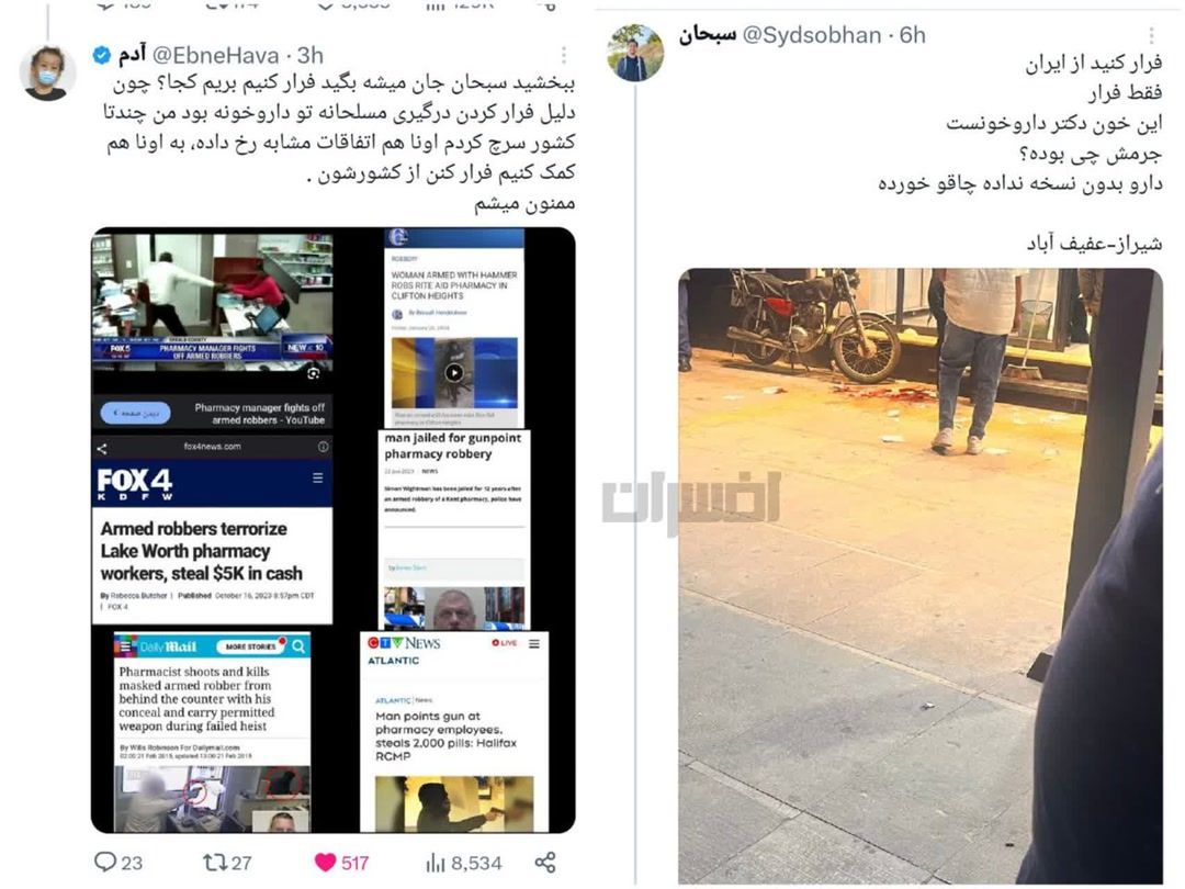 عقل برانداز - اپوزیسیون احمق