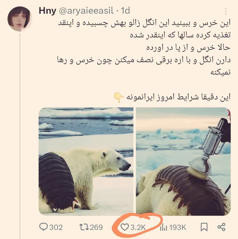 عقل برانداز - اپوزیسیون احمق