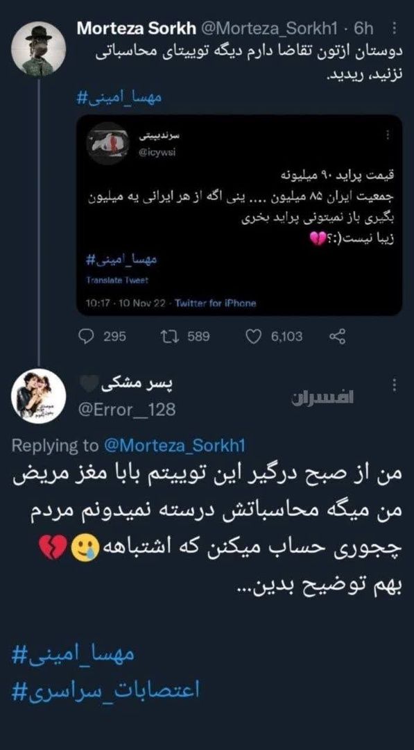 عقل برانداز - اپوزیسیون احمق