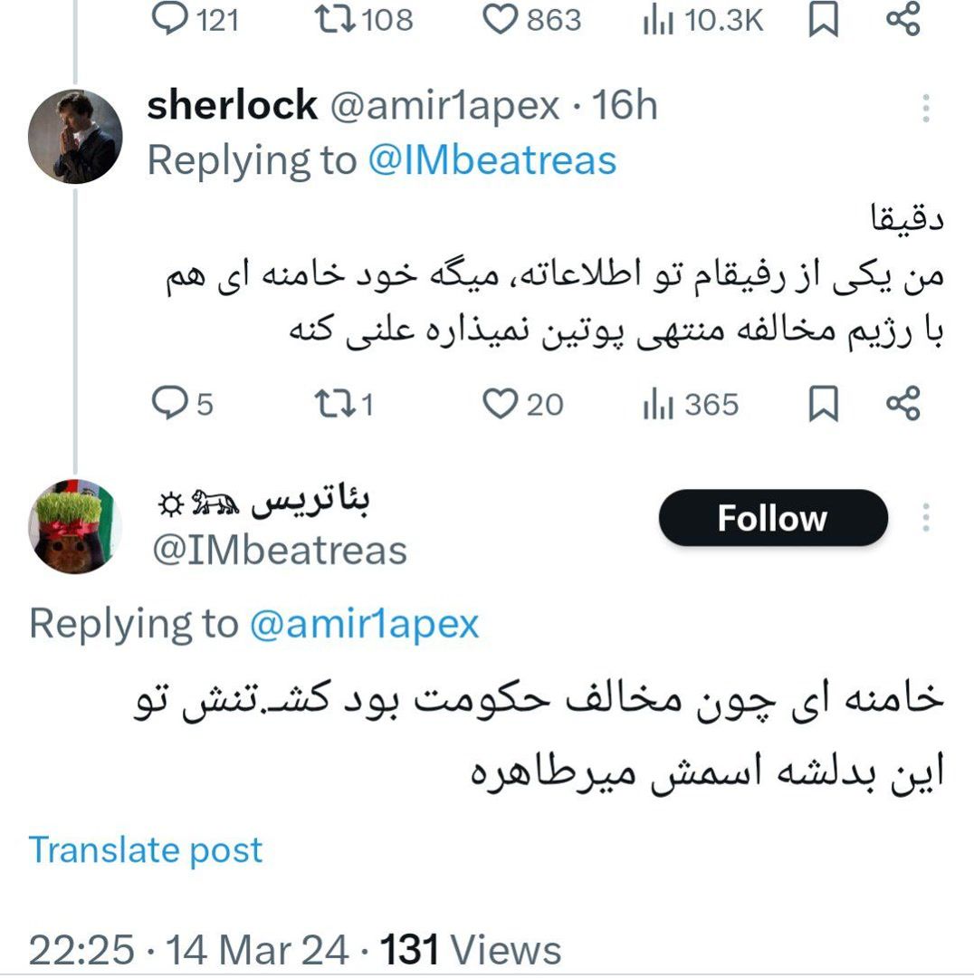 عقل برانداز - اپوزیسیون احمق