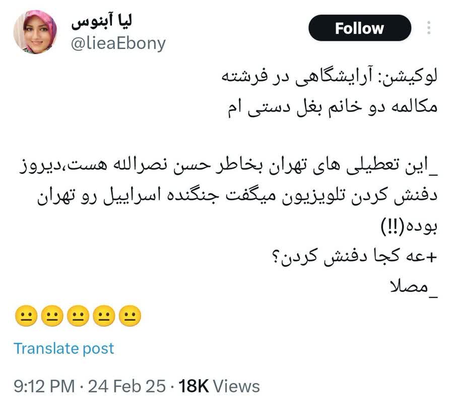 عقل برانداز - اپوزیسیون احمق