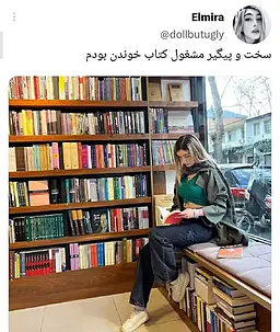 ما و این جماعت تازه به دوران رسیده!!!