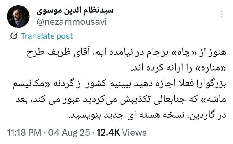 مناره ظریف