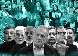 یک سال پس از انتخابات: عبور از پزشکیان، سناریوی نخ نمای اصلاح طلبان!