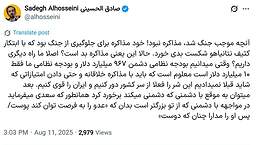 بلاهت کاسبان مذاکره!